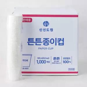 신선도원 튼튼 종이컵 1,000개(박스)