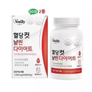 가르시니아 혈당컷 날씬다이어트 HCA 바나바잎 체지방 감소 코로솔산 식후 혈당상승 억제 강황 60정X2통