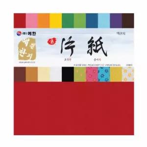 단색 컬러 색 한지 20x20cm 20매 세트 만들기 한지 색종이 공예 미술 재료