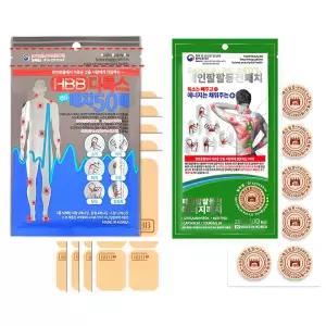 하비비 원적외선 동전패치 일반패치 1세트(50매입/100매입) / 근육 관절 건강 근육통 붙이는 파스