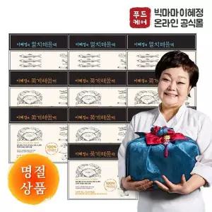 [NS홈쇼핑]빅마마 이혜정의 명절선물구성 해물 다시팩 꽃게7개+멸치3개(총 10박스)..[35451791]