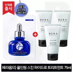 GE7 모이스춰 마스크 팩 (4매) 구매시 헤라옴므 올인원 스킨 하이드로 트리트먼트 75mlx3개 (총 225ml)