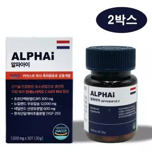 알파아이 네덜란드 우유칼슘 초유단백질 CBP 30정, 2개
