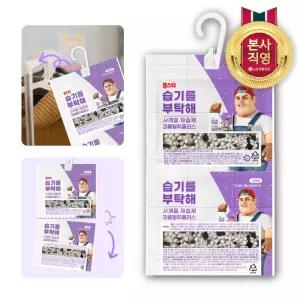 홈스타 습기를부탁해 퍼퓸탈취플러스 방향탈취제습제 라벤더향, 32gx4입