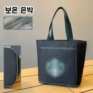 스타벅스 스벅 보온 보냉 가방 도시락 가방 