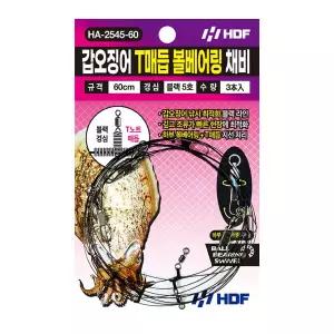 해동 HA-2545 갑오징어 T매듭 볼베어링 채비