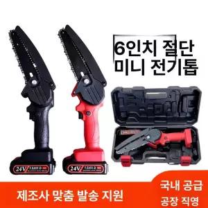 충전식 무선 전기체인톱 전동톱 충전톱 원예 풀세트 충전 전기톱 벌목 목재 베어툴