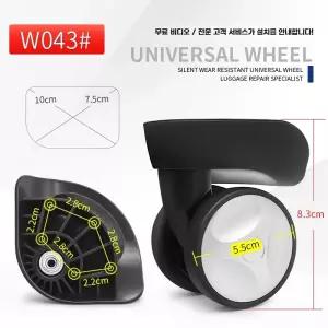 오브유 내셔널지오그래픽 엘르캐리어 LH 휠 셀프 A026 A018 범용 교체 바퀴 수
