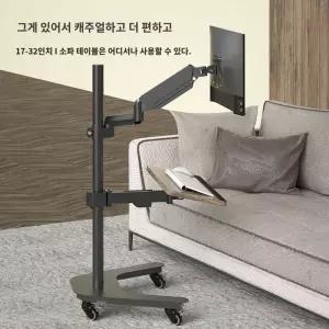 거치대 태블릿 이동식 테이블 핸드폰 태블릿카트 선반 소파