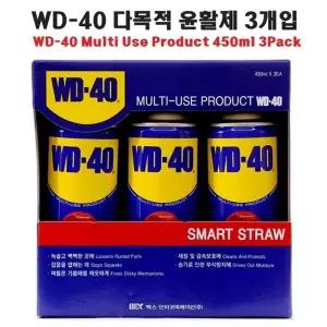 (450ml 3개입 WD-40 다목적윤할제/녹제거/윤활/방청제/방청/스프레이/강력/고성능/녹방지/윤활제/녹방지제