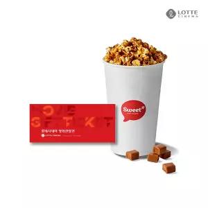롯데시네마 1인 (골든)카라멜 패키지교환권(주중/주말)
