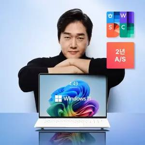 [베이직스]베이직북16 8/256GB 윈도우11 노트북 실속패키지 (2024 한컴오피스 + AS 2년) 가성비