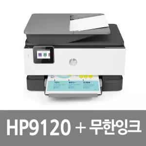 HP 오피스젯 프로 9120 무한잉크복합기 출력 복사 스캔 팩스 공급기 1200m HP9120 HP9010 8710 후속 PLB