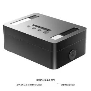 디지털 디톡스 휴대폰 금욕상자 감옥 보관함 장치