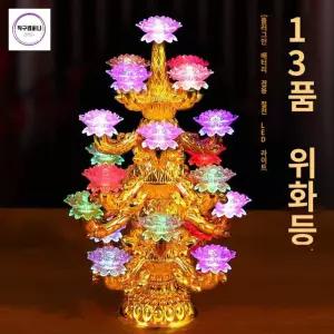 만월등 인등 공단등 연등 축제 램프 불교 전선 미니 연꽃잎