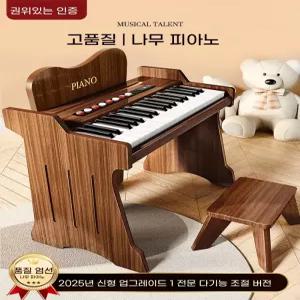 소형 피아노 키보드 전자 디지털 미니 원목 키즈