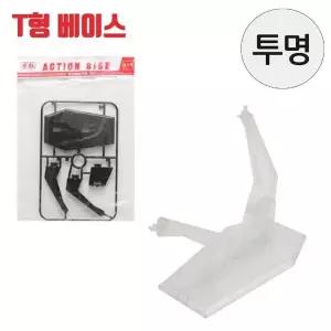 고품질 투명 건담. T형 피규어용 액션베이스 프라모델 (WFJQQ3Y)