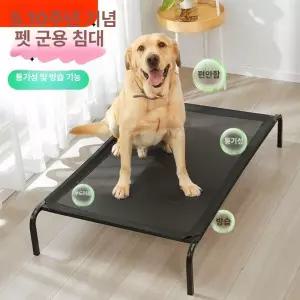 대형견방석 애견캠핑의자 침대 대형견 야전