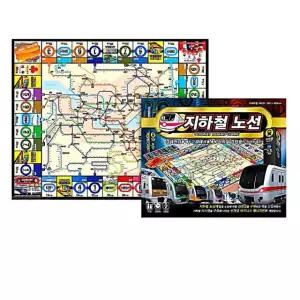 지하철 노선 보드게임 EWFFXKWI31
