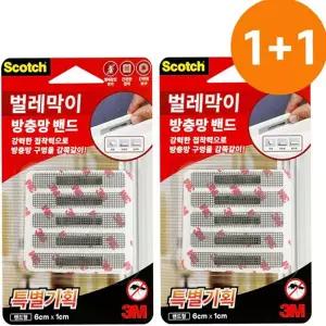 방충망 구멍 패치 간편 창틀 창문 방충망 보수 밴드 수리 틈새 막이 틈새막이 유입 해충 벌레 자가 방지