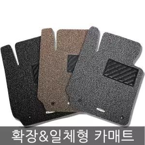 올뉴모닝 에어쿠션 코일 카매트/풀셋트/자동차매트