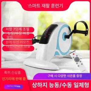 좌식자전거 유산소 운동기구 싸이클