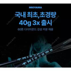 [고급그립무료] 미오야마 프리미엄 고강직도 드라이버 샤프트 / 젝시오 전용 샤프트