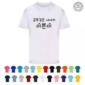 TCF-028 가족맞춤티셔츠 가족여행단체티 (인쇄무료변경)