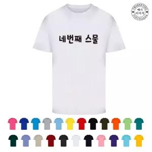 TCF-047 생일티셔츠 단체면티 (인쇄무료변경)