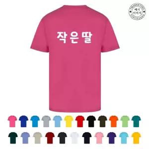 TCF-051 면티제작 가족단체티셔츠 (인쇄무료변경)