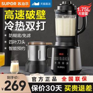 가정용 두유기 전자동 가열 무음 다기능 조리기 공식 매장