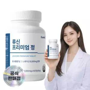 SALMSI 류신 단백질 로이신 산양유단백분말 뉴신 60정 1개
