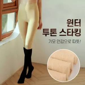 (선택1 윈터 투톤레깅스(스킨블랙))겨울용 쫀쫀하고 따뜻한 투톤스타킹 방한용 기모안감 골프스타킹