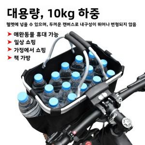 호환 Acrnuu 휴대용 자전거 바구니 전기차 방수 핸드헬드 스케이트보드 운전자 교체용