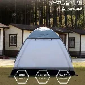 야외활동 가족캠핑텐트 그늘막텐트 대형그늘막텐트 휴대용 9