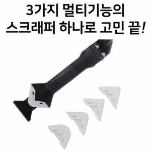스크래프 실리콘 3in1 마감 헤라 제거기 칼