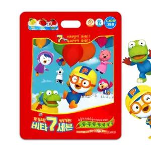 뽀로로 비타7세븐 1000정
