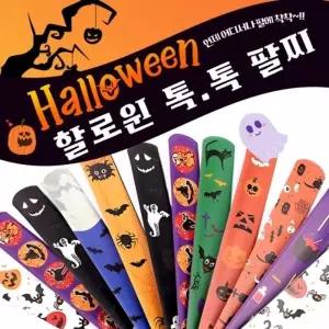 (선택옵션 할로윈 스냅팔찌 랜덤)별별창고 할로윈 스냅 팔찌 파티 소품 기념품 장식 캐릭터 악세서리 선물