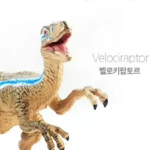 5세 장난감 리얼 소프트 공룡 모형  벨로키라톱스 완구 유아 피규어 미니어처 어린이집 교육용 역할 놀이