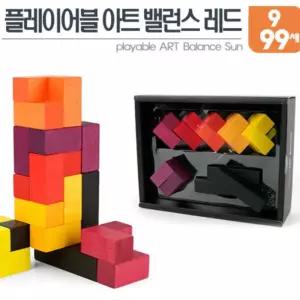 6세 크리스마스 선물 3D 입체 도형 블럭 쌓기 레드 나무 신개념 블록 놀이 7세 감각 교구 두뇌 개발 장난감