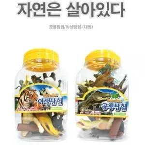 빅사이즈 어린이집 미니어쳐 야생 동물 공룡 모형 세트 모래 놀이 교육용 피규어 교구 완구 교재용 유치원