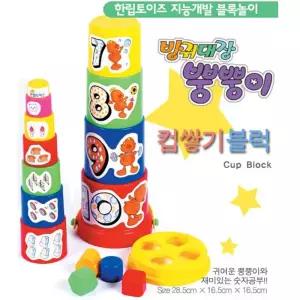 3세 유아 컵 쌓기 장난감 블럭 숫자 수 세기 아기 소근육 집중 놀이 조카 선물 추천