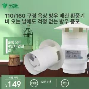 벤츄레이터 통풍 흡출기 배출기