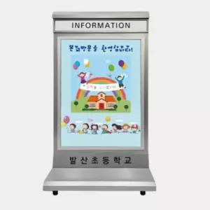 국산 A1 액자 상하단 안내 로고 바퀴이동 철제 입간판 병원 요가 입구 카페 식당