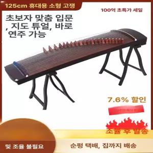 교육용 미니 가야금 전통 입문용