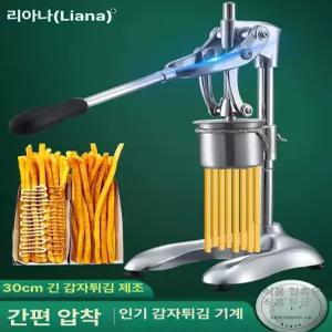 스테인레스 30CM 감자튀김 압착기 업소용 롱포테이토