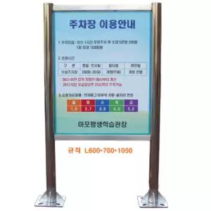 학교 아파트 앙카식 단면인쇄 스텐 경고 안내 표지판 600x700 관리실 알림판