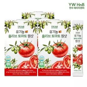 [YW HnB] G 유기농 올리브 토마토 원샷 올토샷 15포 x 3박스