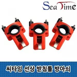 선상 낚시 로드거치대 받침틀 휴대용 방아쇠 조인트 한치 낚시대 거치용품