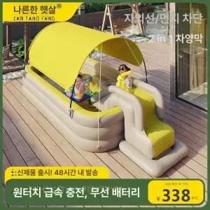 마당 그늘막 간이수영장 펜션 야외수영장 물놀이 풀장